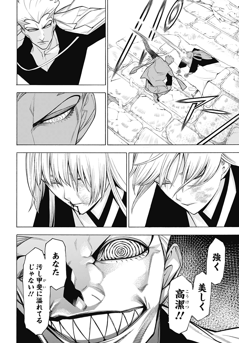 Mononogatari  Chap 81 - Pic 8
