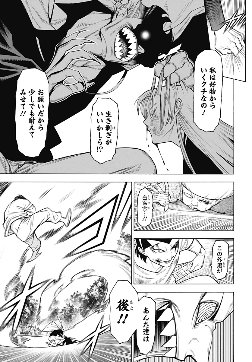 Mononogatari  Chap 81 - Pic 9