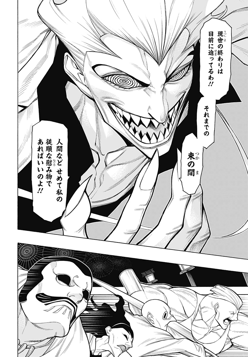 Mononogatari  Chap 81 - Pic 10