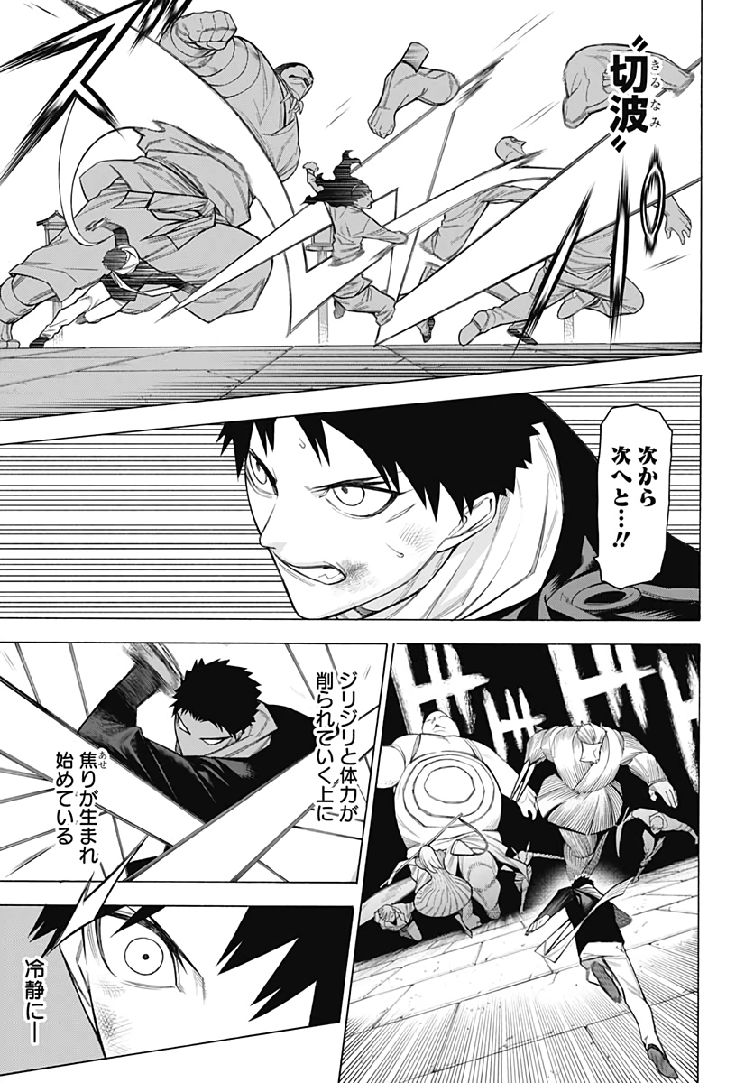 Mononogatari  Chap 81 - Pic 11