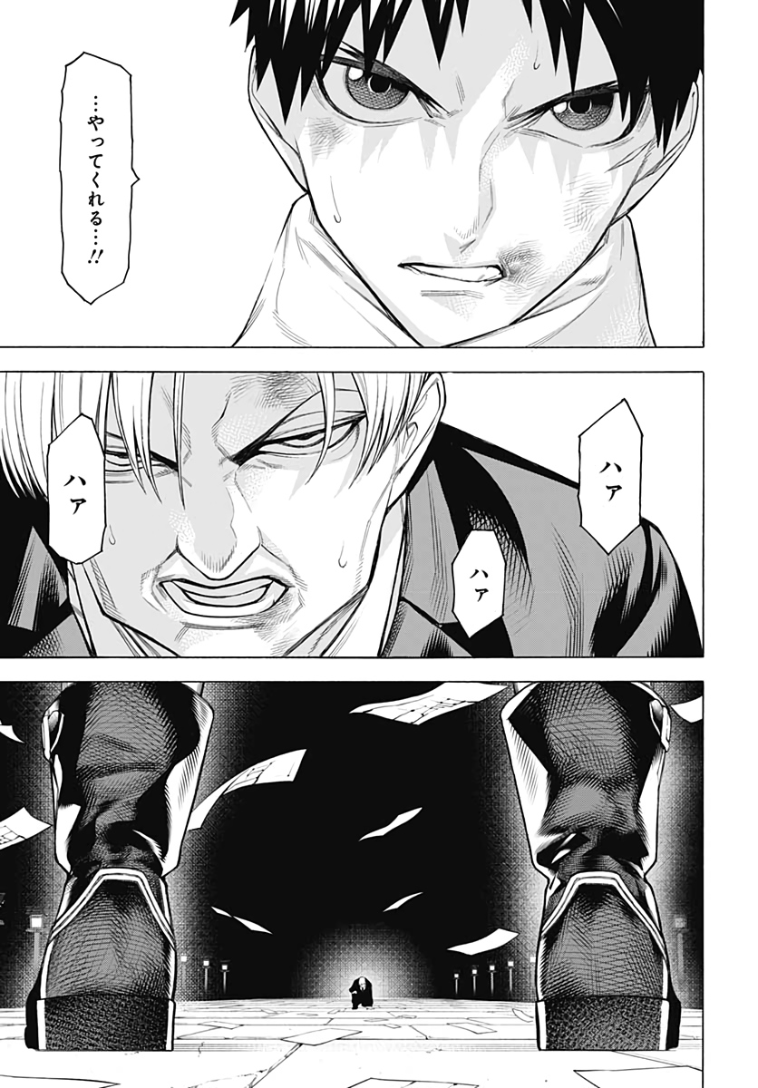 Mononogatari  Chap 81 - Pic 13