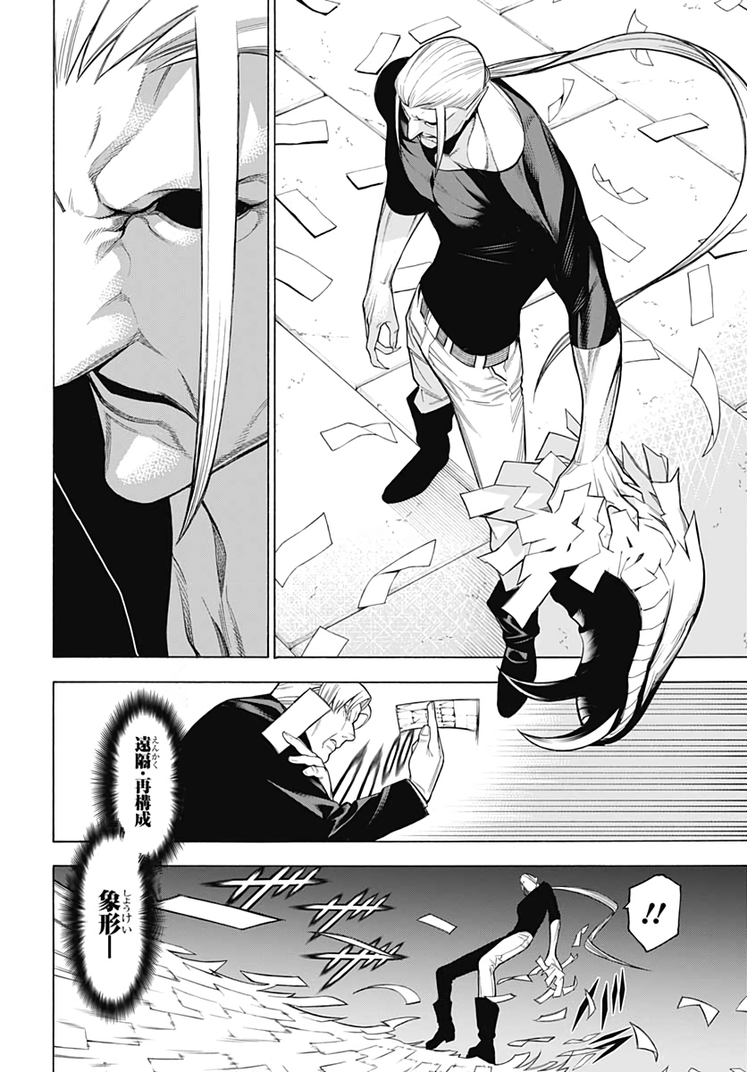 Mononogatari  Chap 81 - Pic 14