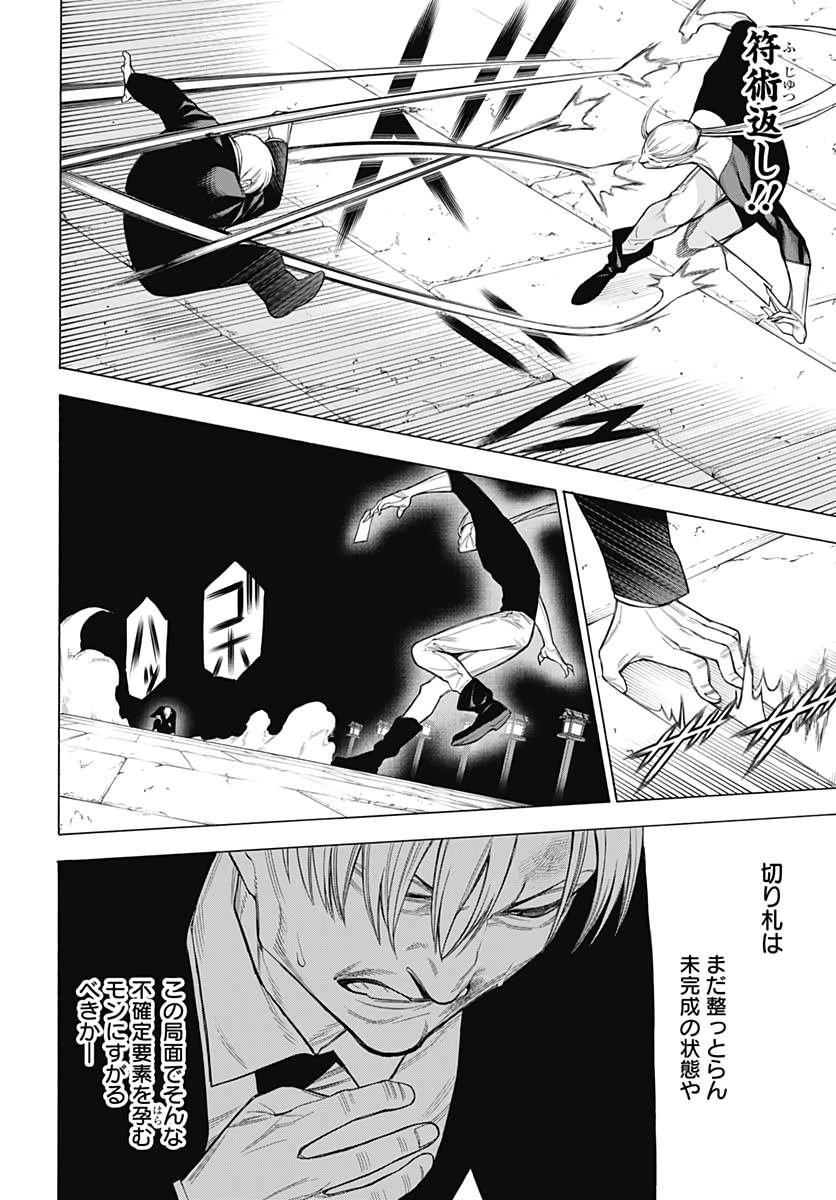 Mononogatari  Chap 81 - Pic 16