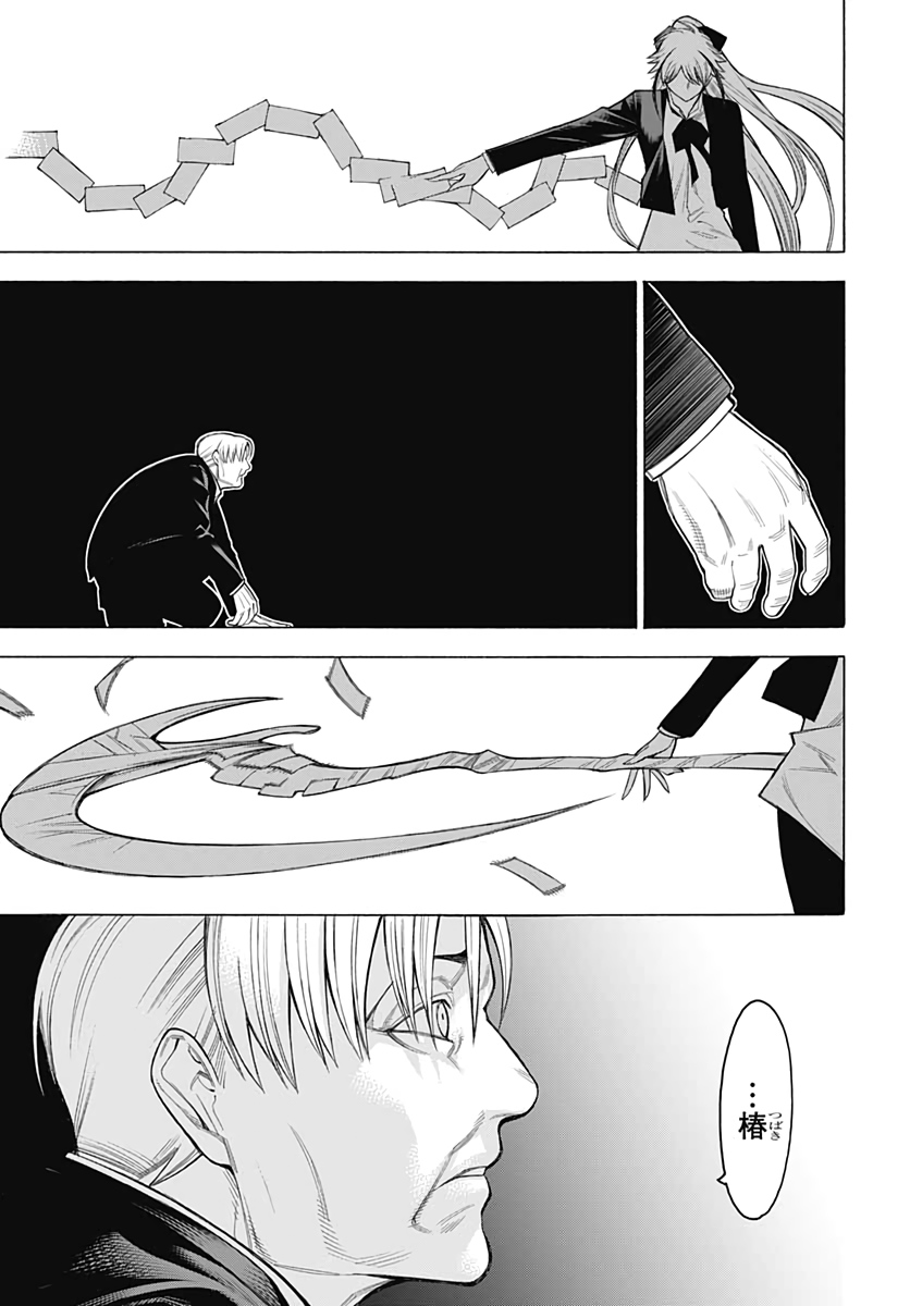 Mononogatari  Chap 81 - Pic 21