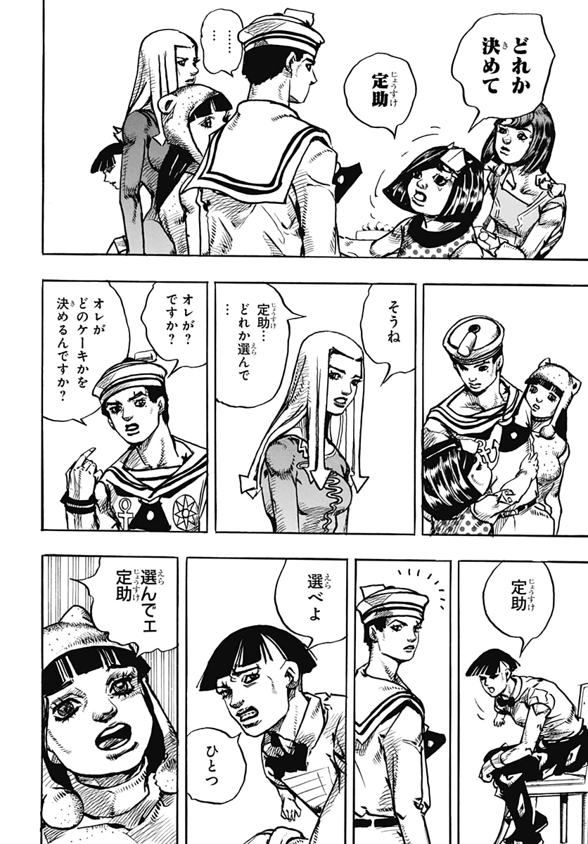 Jojo no Kimyou na Bouken: JoJolion  Chap 110 - Pic 50