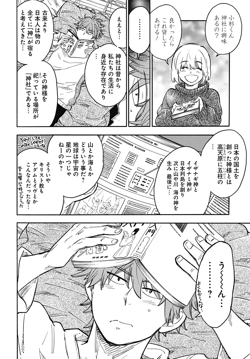 Gingitsune  Chapter 89 page 2 - nihonkuni.com