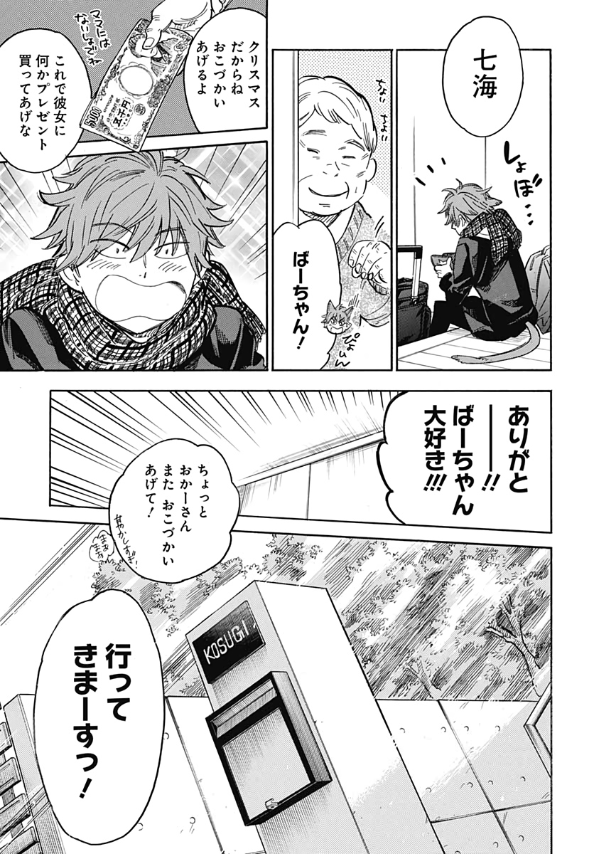 Gingitsune  Chapter 89 page 7 - nihonkuni.com
