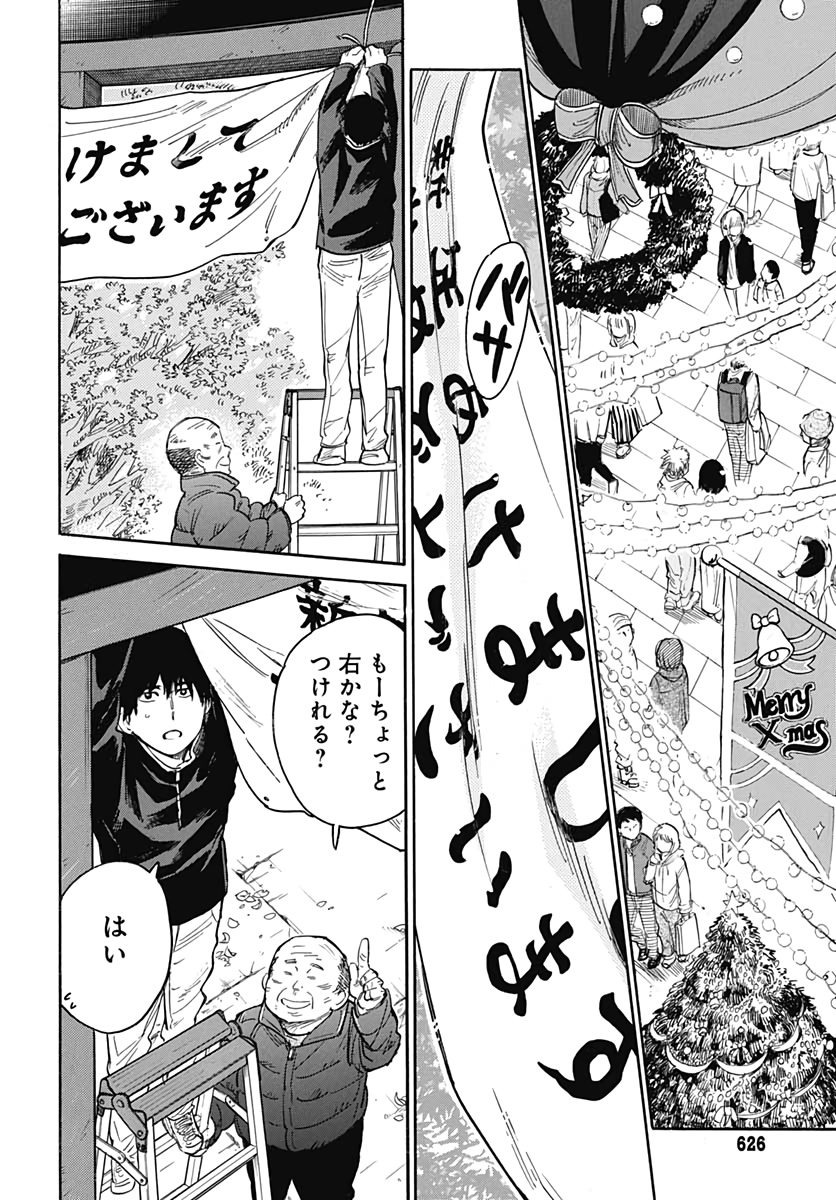 Gingitsune  Chapter 89 page 8 - nihonkuni.com