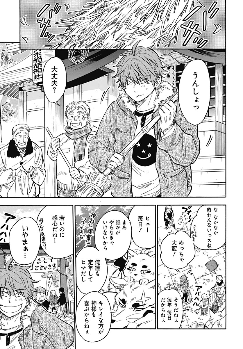 Gingitsune  Chapter 89 page 9 - nihonkuni.com