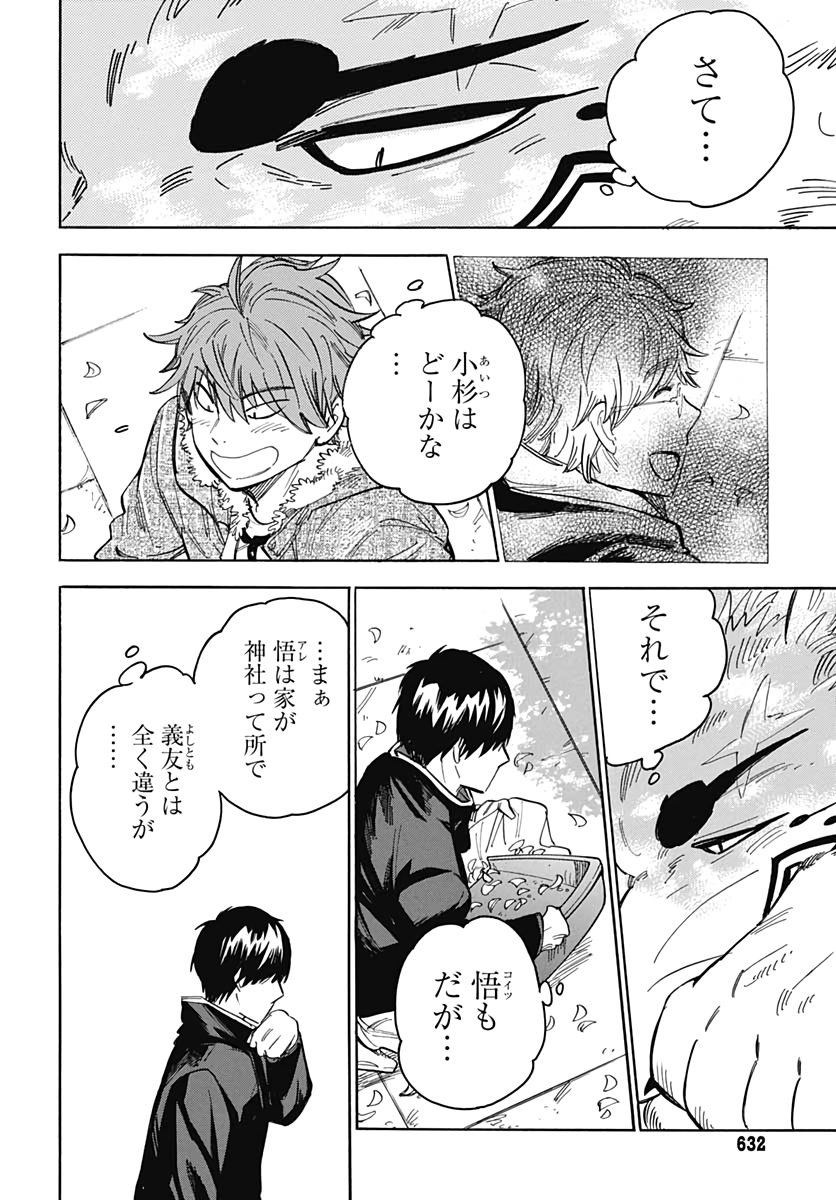 Gingitsune  Chapter 89 page 14 - nihonkuni.com