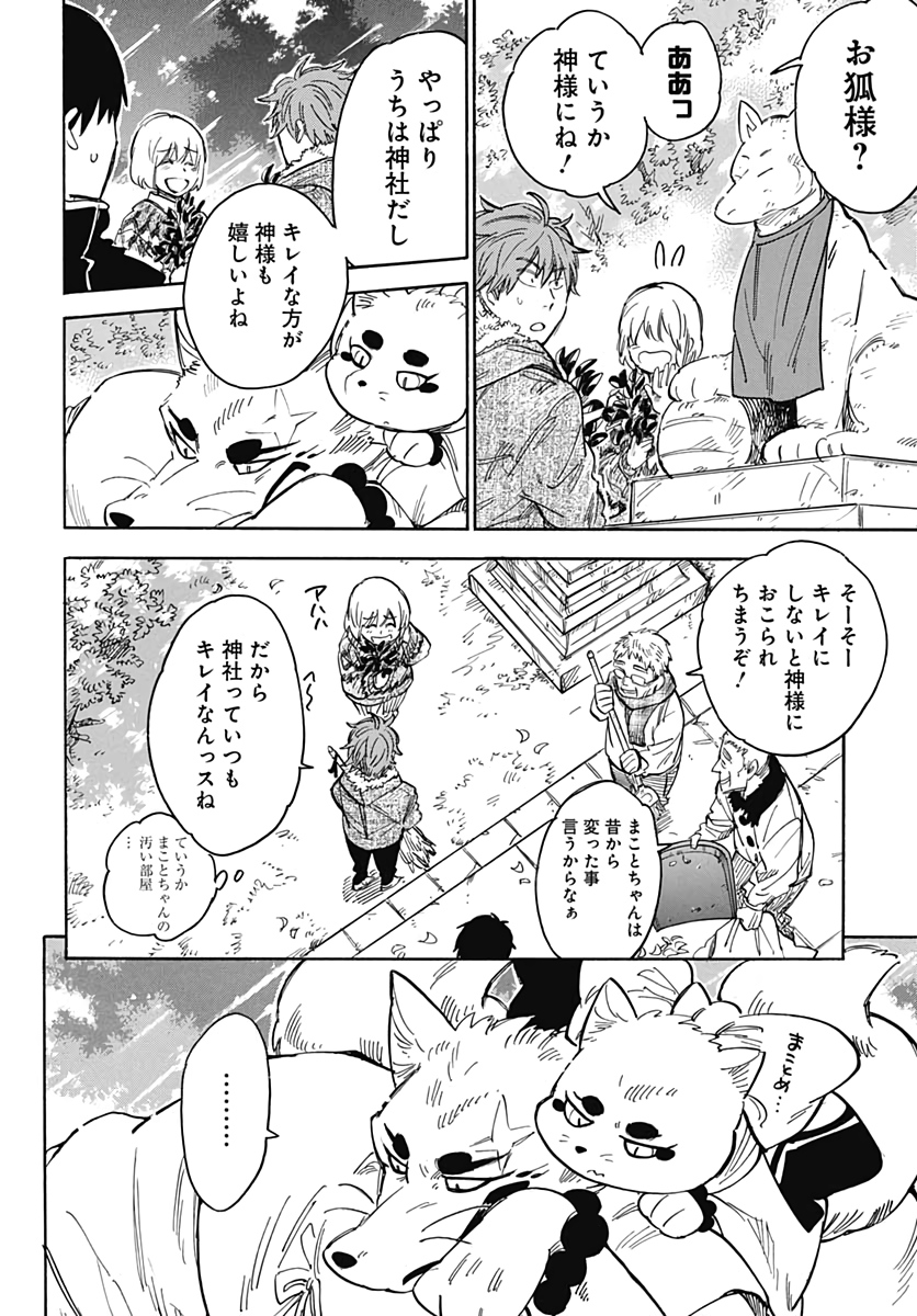 Gingitsune  Chapter 89 page 18 - nihonkuni.com