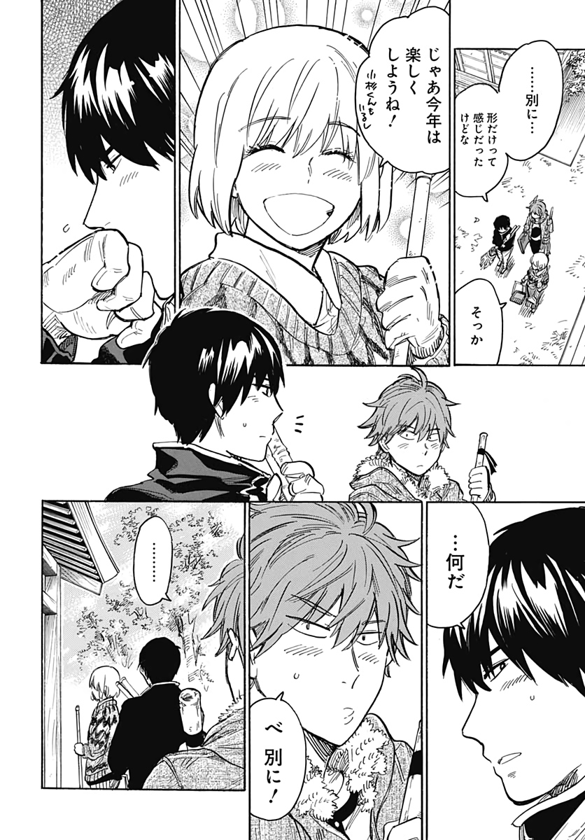 Gingitsune  Chapter 89 page 20 - nihonkuni.com