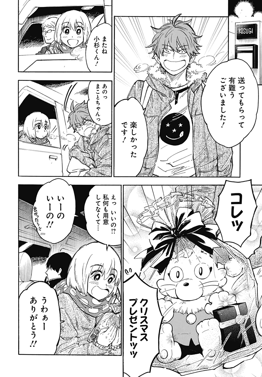 Gingitsune  Chapter 89 page 22 - nihonkuni.com