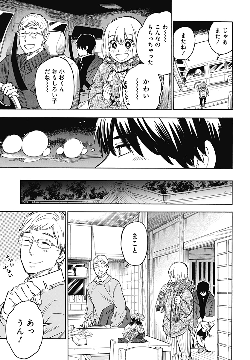 Gingitsune  Chapter 89 page 23 - nihonkuni.com