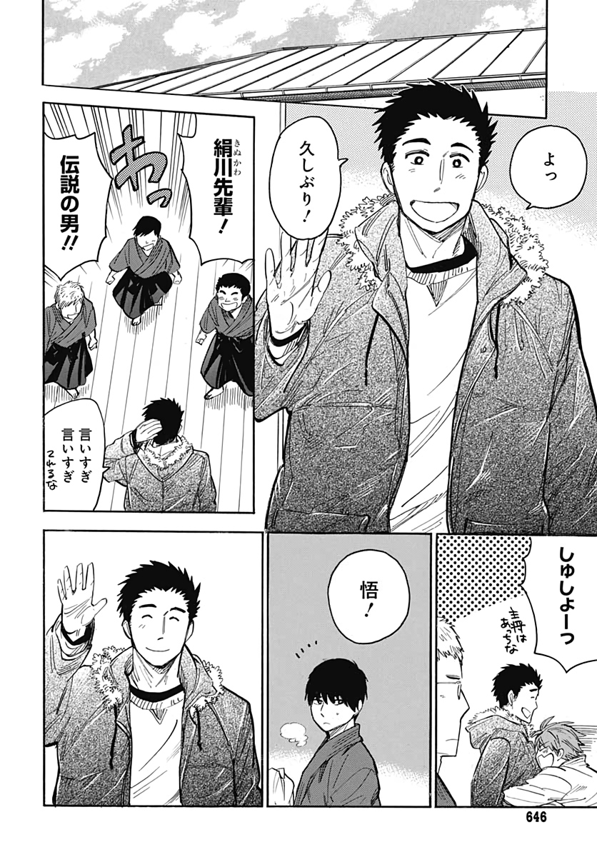 Gingitsune  Chapter 89 page 28 - nihonkuni.com