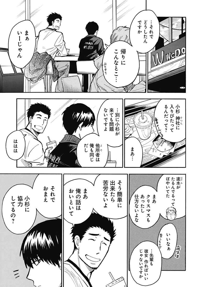 Gingitsune  Chapter 89 page 29 - nihonkuni.com