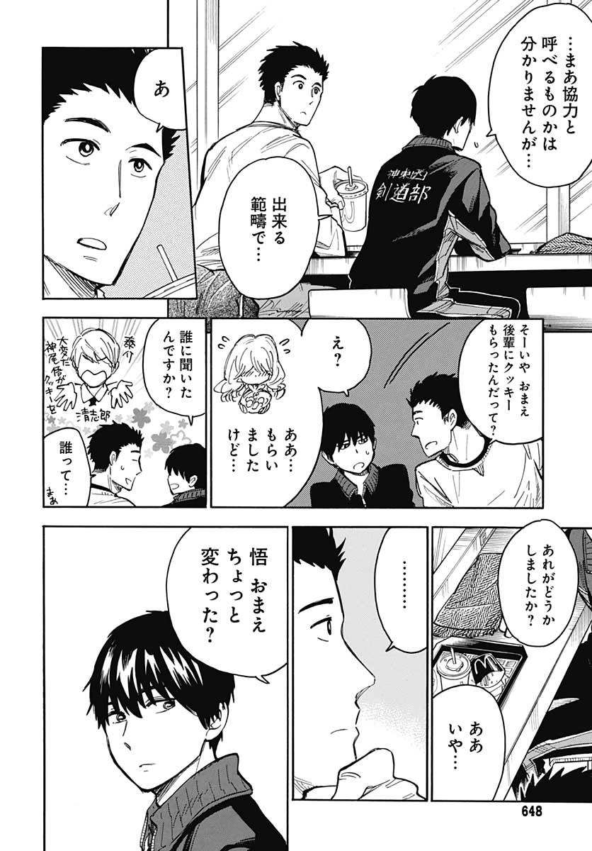 Gingitsune  Chapter 89 page 30 - nihonkuni.com