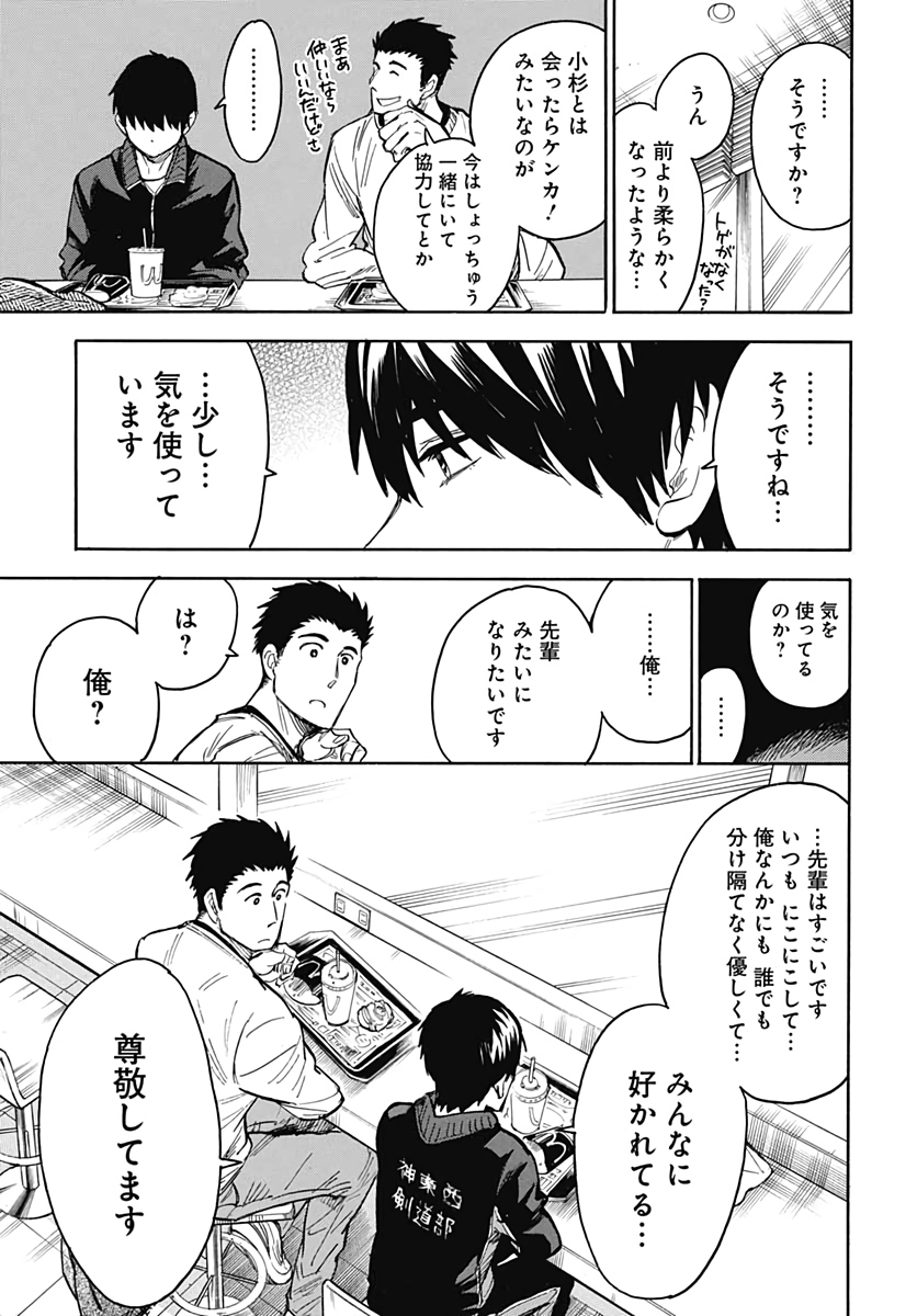 Gingitsune  Chapter 89 page 31 - nihonkuni.com