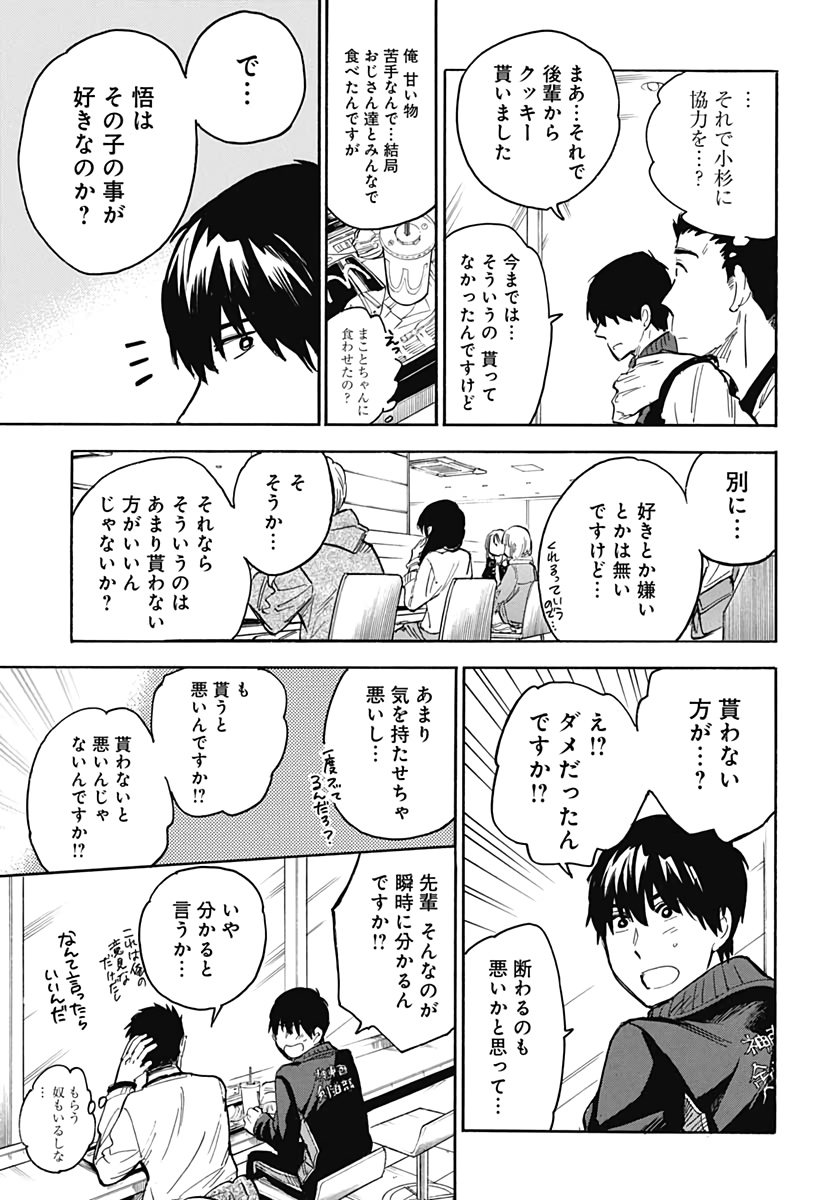 Gingitsune  Chapter 89 page 33 - nihonkuni.com