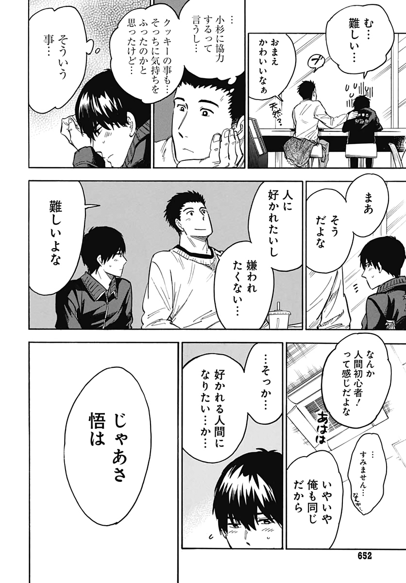 Gingitsune  Chapter 89 page 34 - nihonkuni.com