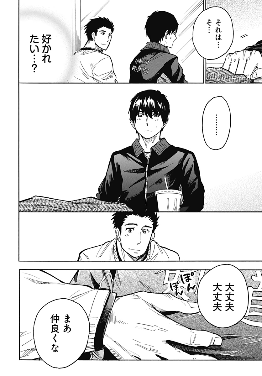 Gingitsune  Chapter 89 page 36 - nihonkuni.com