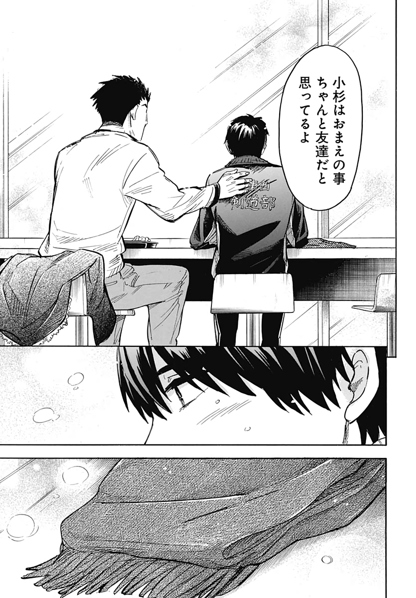 Gingitsune  Chapter 89 page 37 - nihonkuni.com