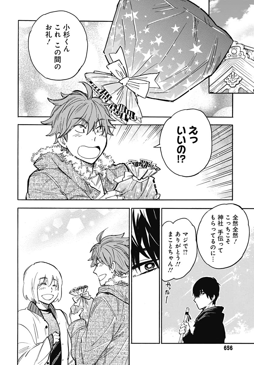 Gingitsune  Chapter 89 page 38 - nihonkuni.com