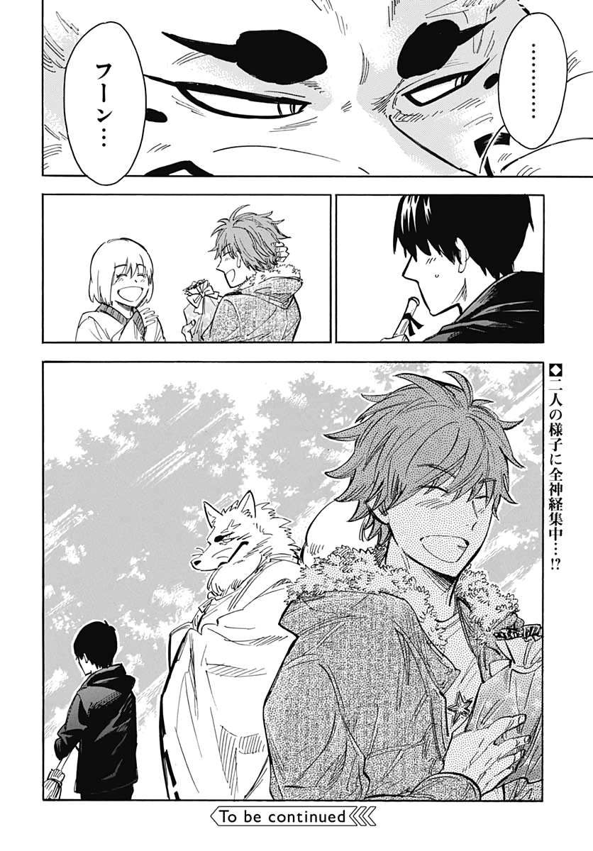 Gingitsune  Chapter 89 page 40 - nihonkuni.com