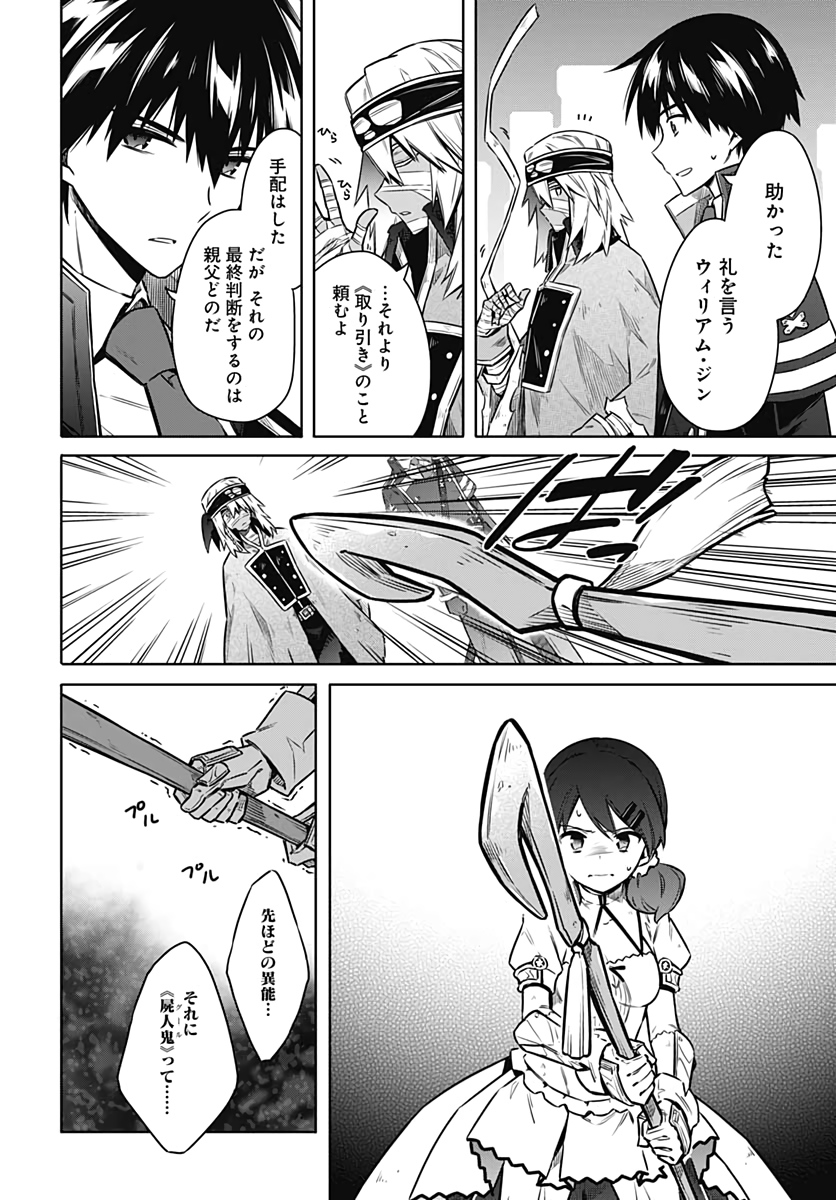 Assassins Pride  Chap 48 - Pic 2