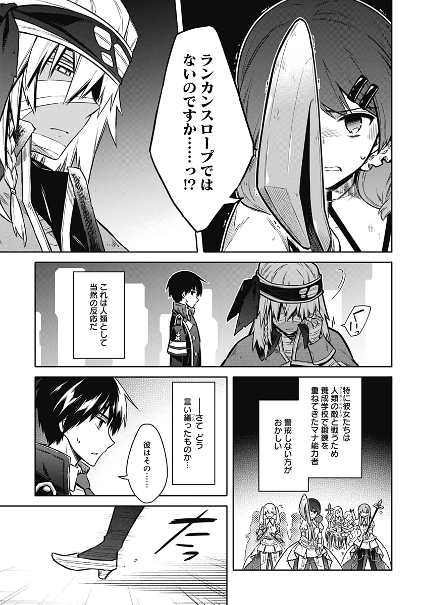 Assassins Pride  Chap 48 - Pic 3
