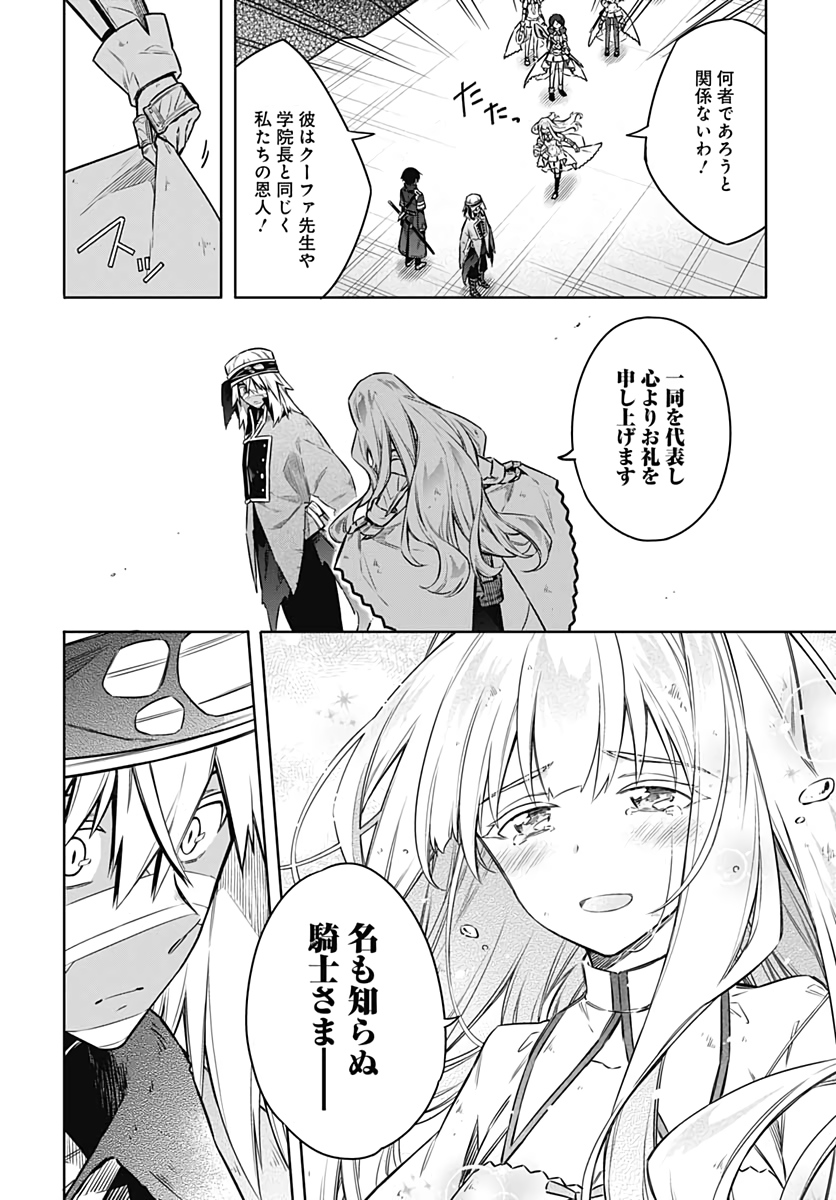Assassins Pride  Chap 48 - Pic 4