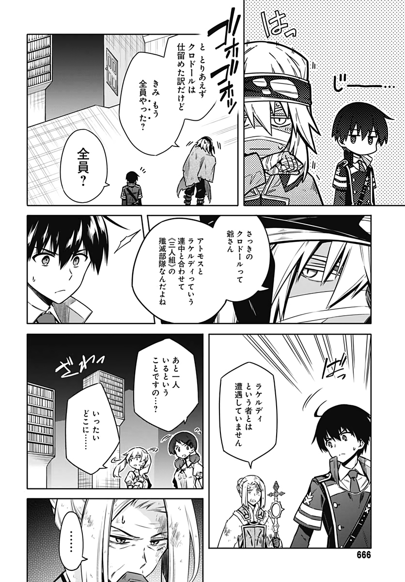 Assassins Pride  Chap 48 - Pic 6