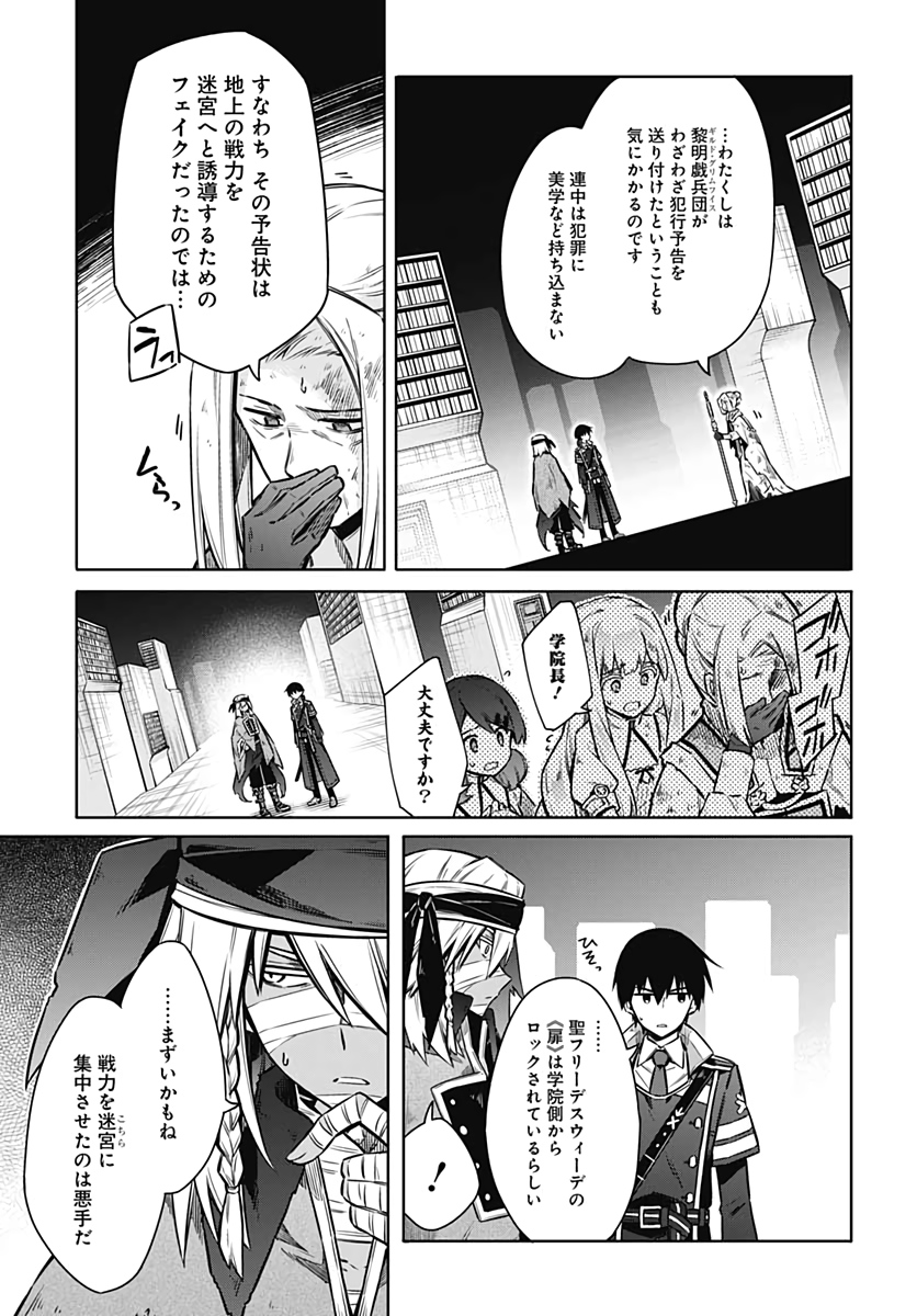 Assassins Pride  Chap 48 - Pic 7