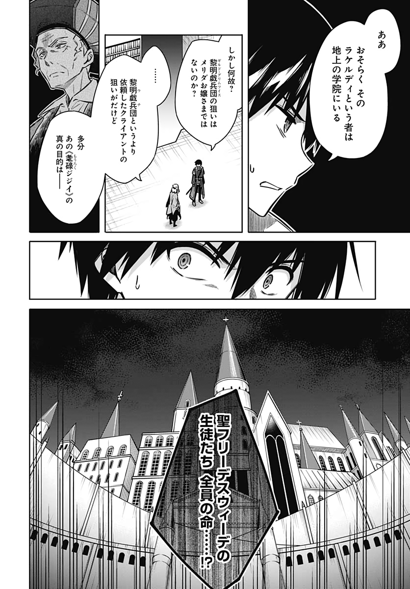 Assassins Pride  Chap 48 - Pic 8