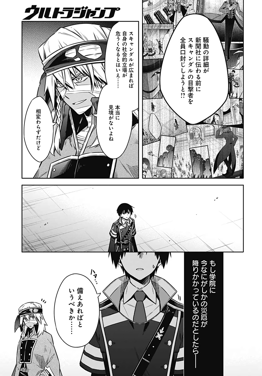 Assassins Pride  Chap 48 - Pic 9