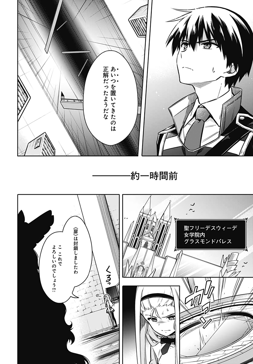 Assassins Pride  Chap 48 - Pic 10