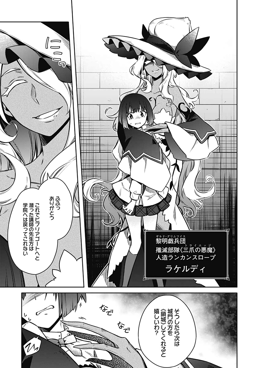 Assassins Pride  Chap 48 - Pic 11
