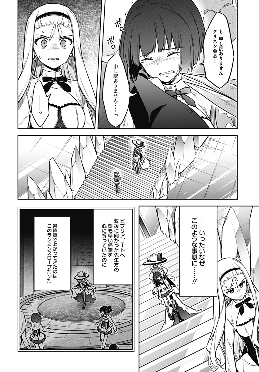 Assassins Pride  Chap 48 - Pic 12