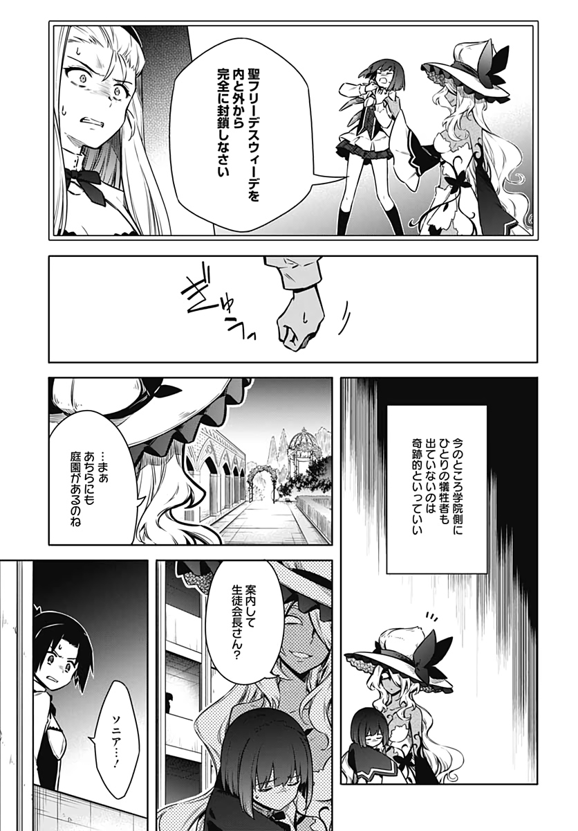 Assassins Pride  Chap 48 - Pic 13