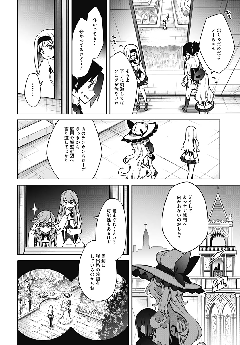 Assassins Pride  Chap 48 - Pic 14