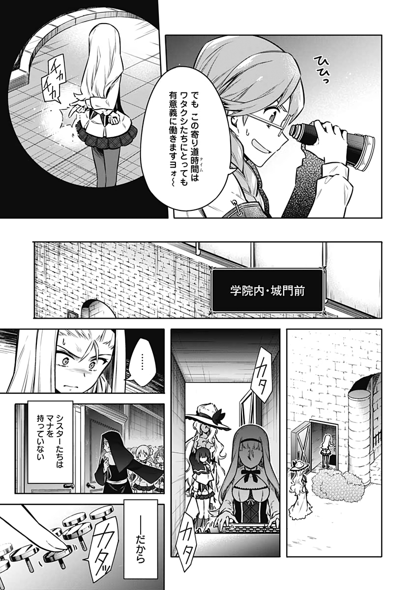 Assassins Pride  Chap 48 - Pic 15