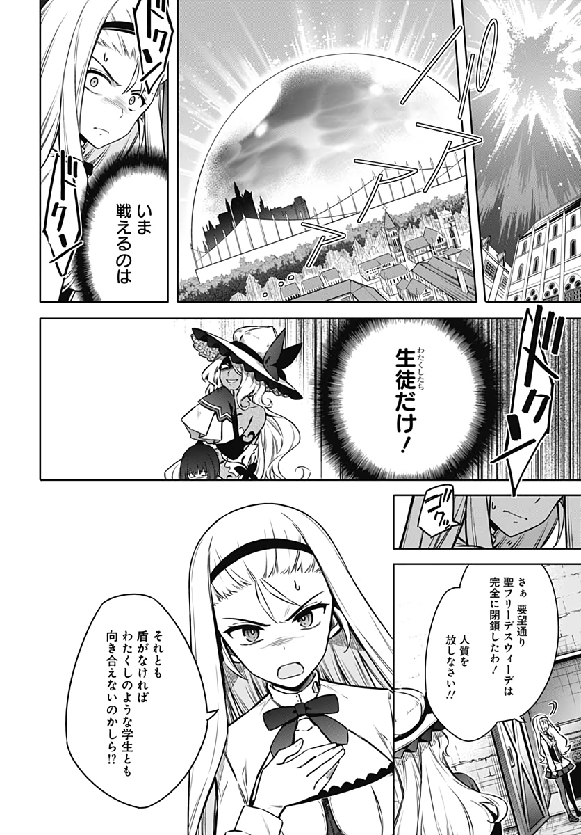 Assassins Pride  Chap 48 - Pic 16