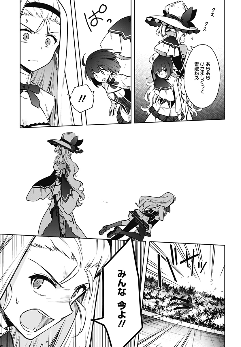 Assassins Pride  Chap 48 - Pic 17