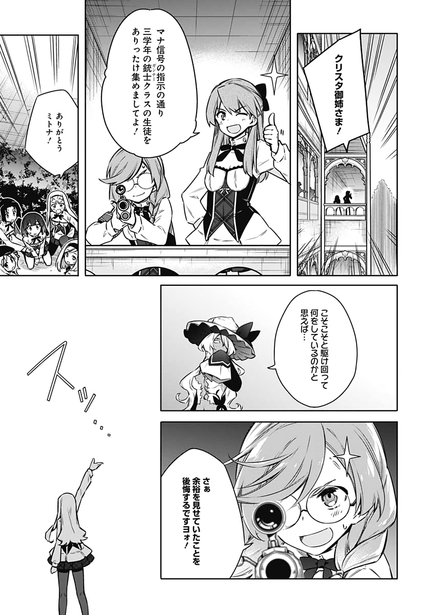 Assassins Pride  Chap 48 - Pic 19