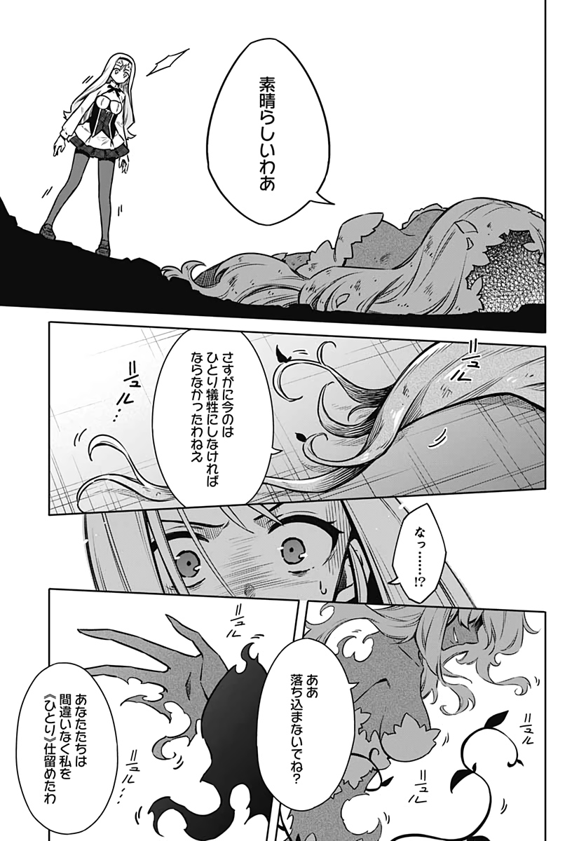 Assassins Pride  Chap 48 - Pic 23
