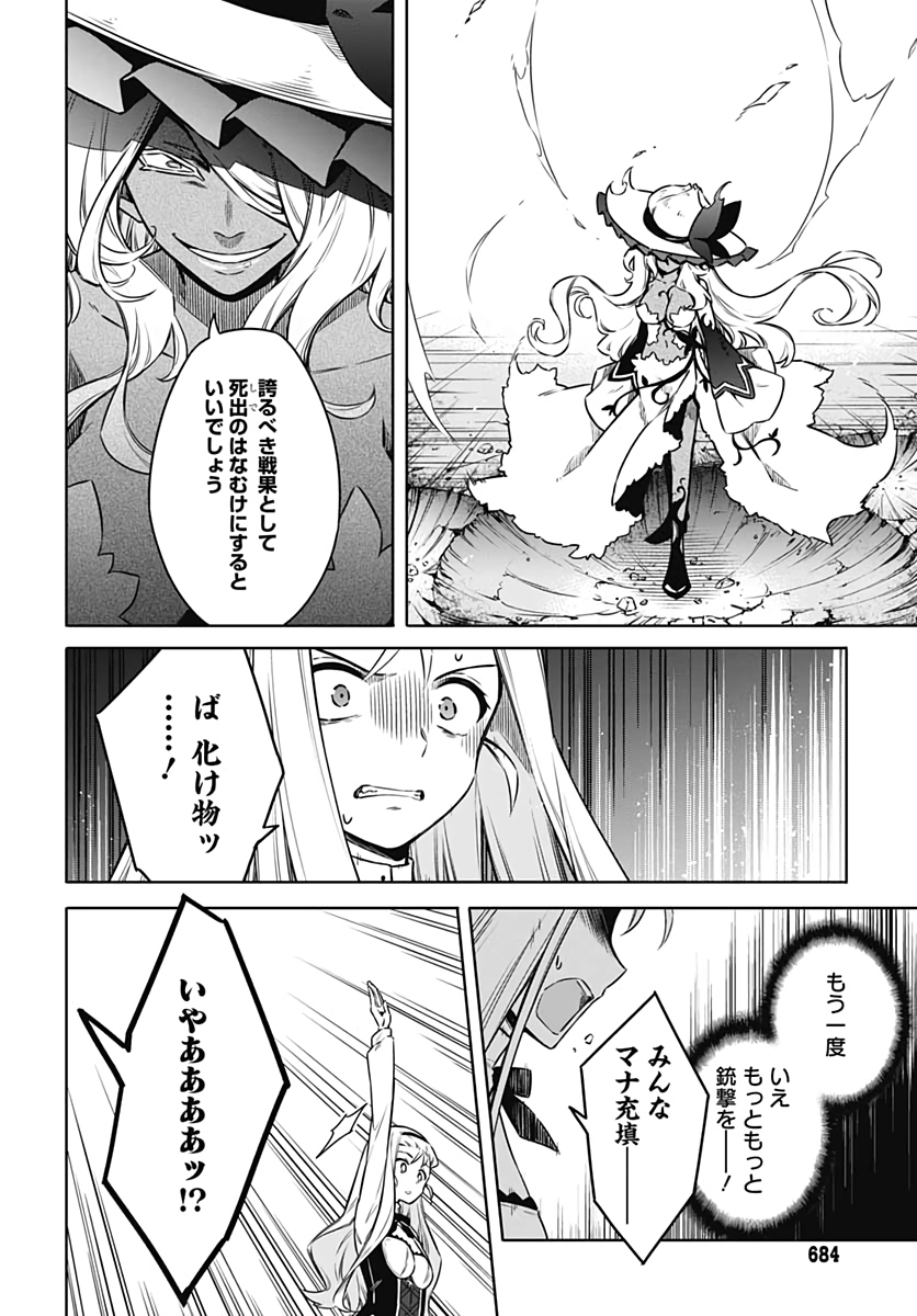 Assassins Pride  Chap 48 - Pic 24