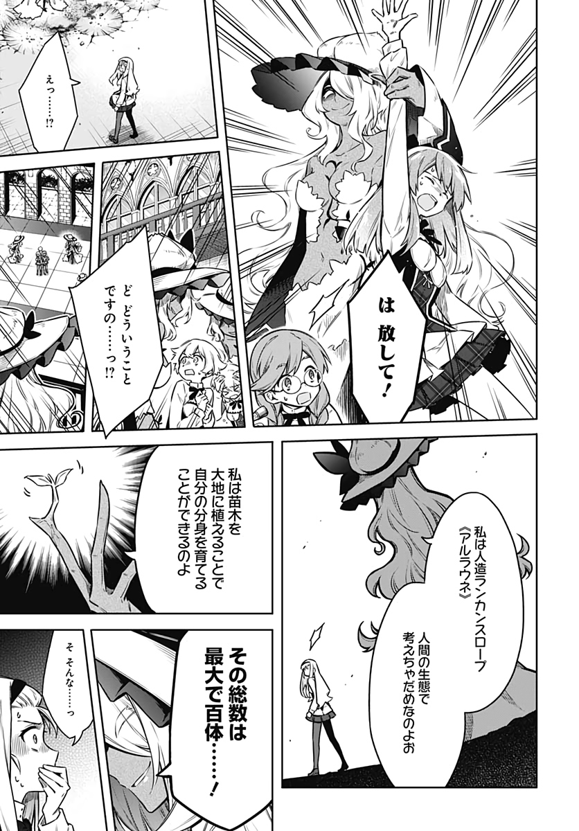 Assassins Pride  Chap 48 - Pic 25