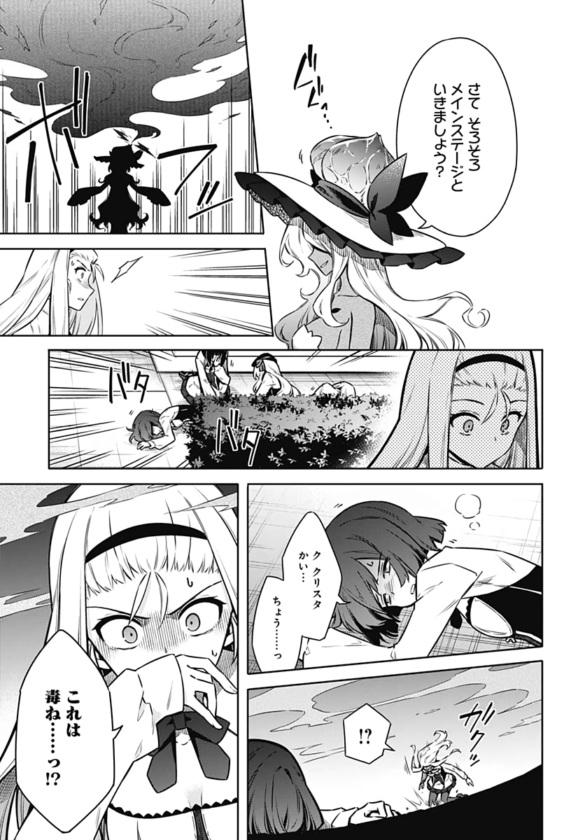 Assassins Pride  Chap 48 - Pic 27
