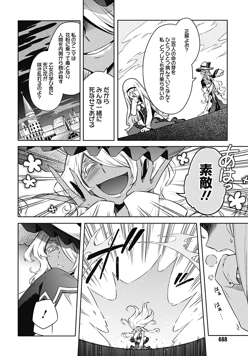 Assassins Pride  Chap 48 - Pic 28