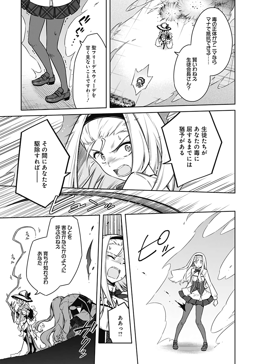 Assassins Pride  Chap 48 - Pic 29